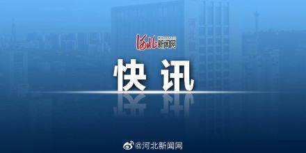 居民|刚刚！沧州青县1例阳性感染者活动轨迹公布