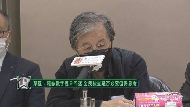 嫌内地医护不懂英文的香港医学会长,确诊了_蔡坚_疫情_医疗