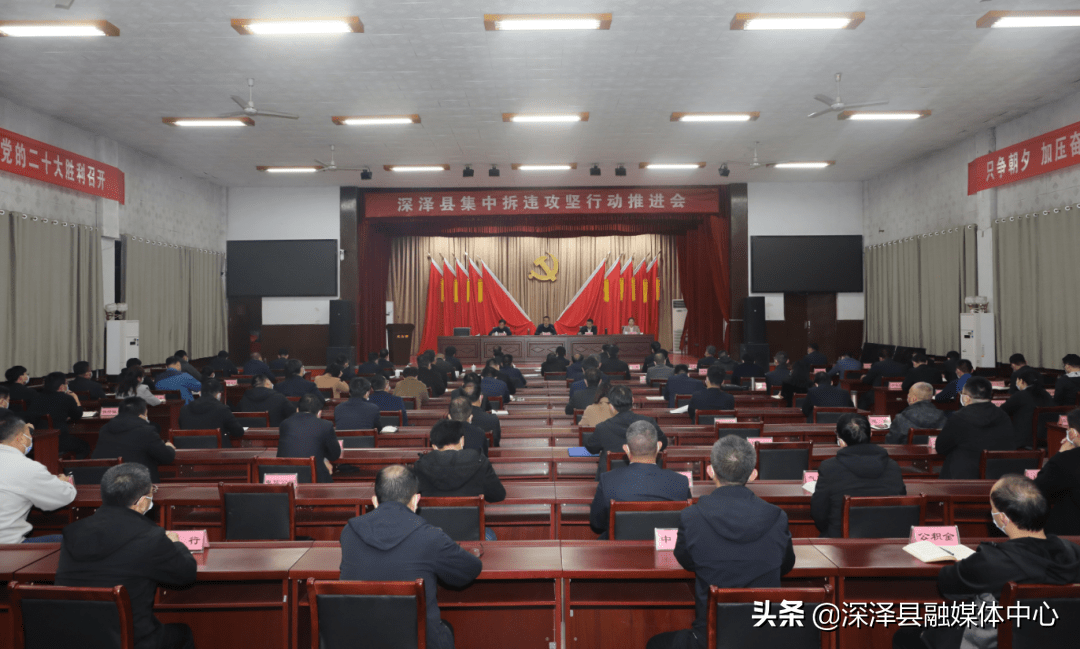 3月10晚,县委书记,县人大常委会主任王建峰主持召开集中拆违攻坚行动