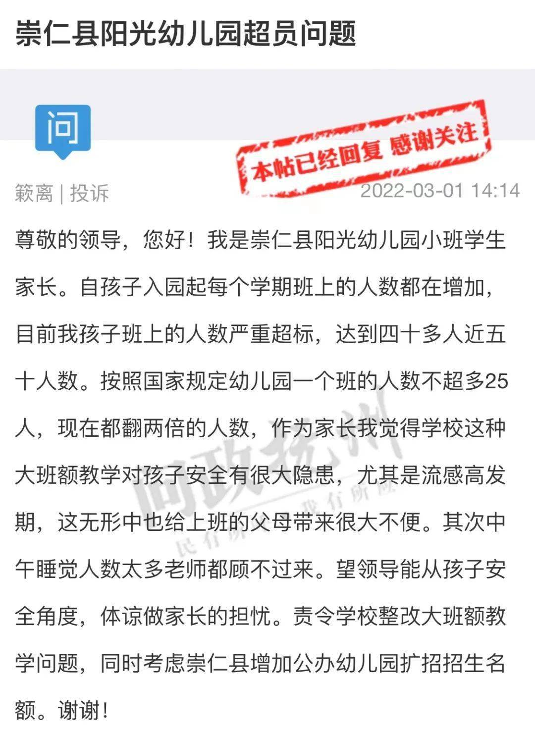 班级|抚州两所幼儿园被责令限期整改！