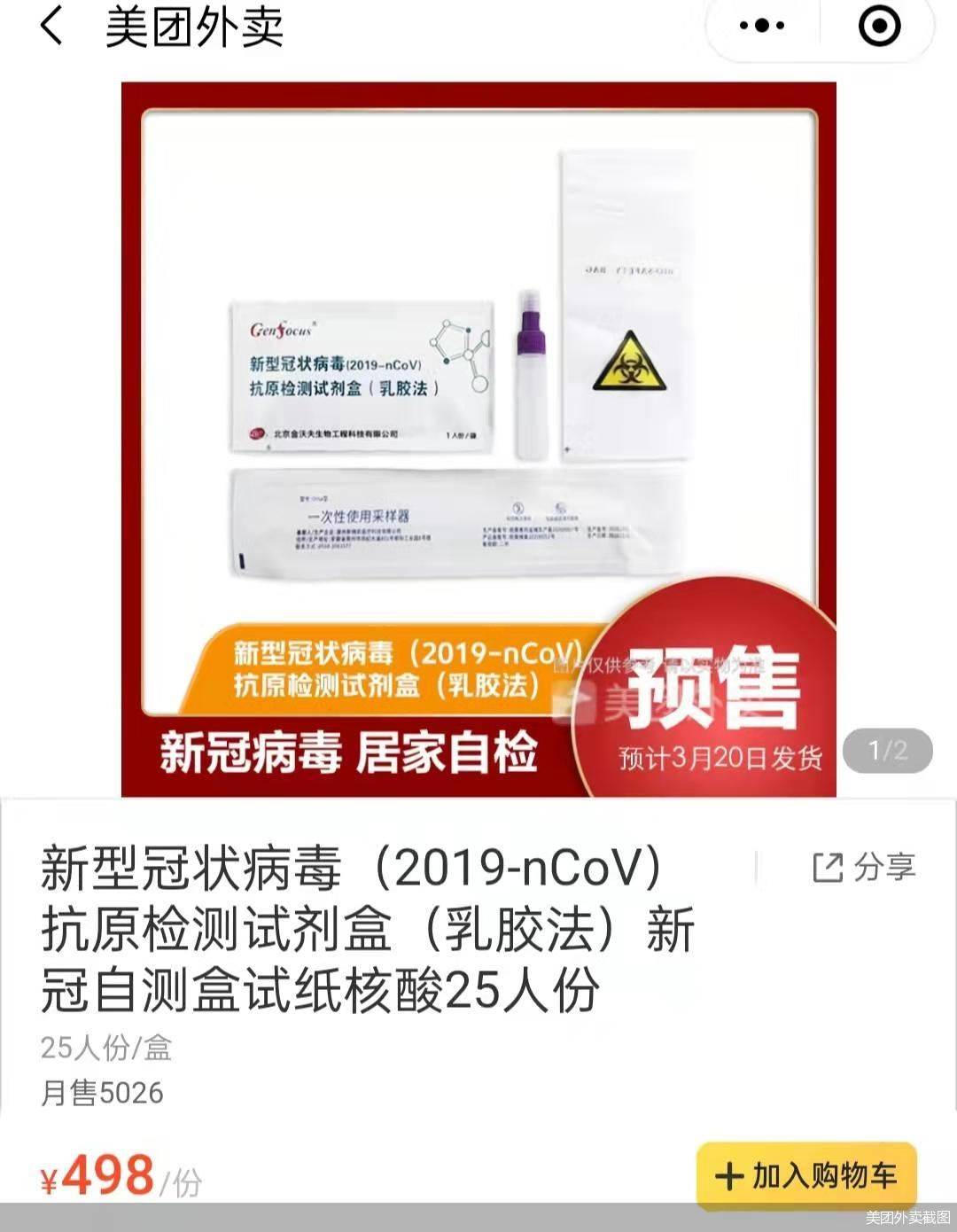 长春|单日新增感染者超三千例 医疗资源扩容、抗原自测加速度