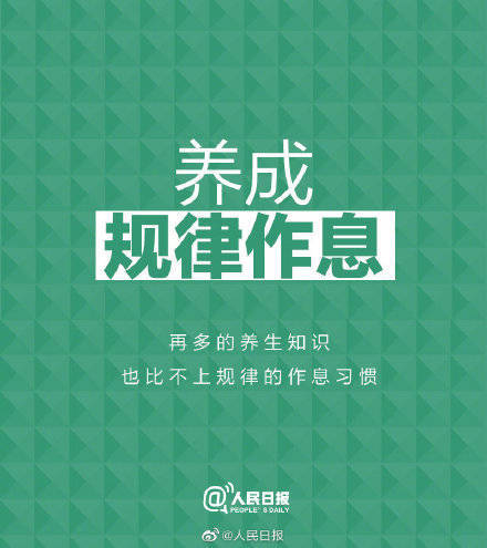 状态|保持心态年轻的9个好习惯，愿你每一天都活出精彩