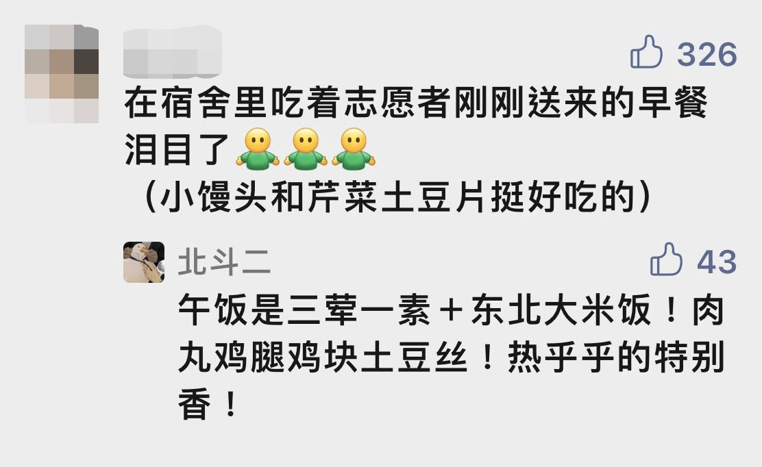 浴池|一张图阅读10万+!吉林大学长沙籍学生讲述疫情下校园生活