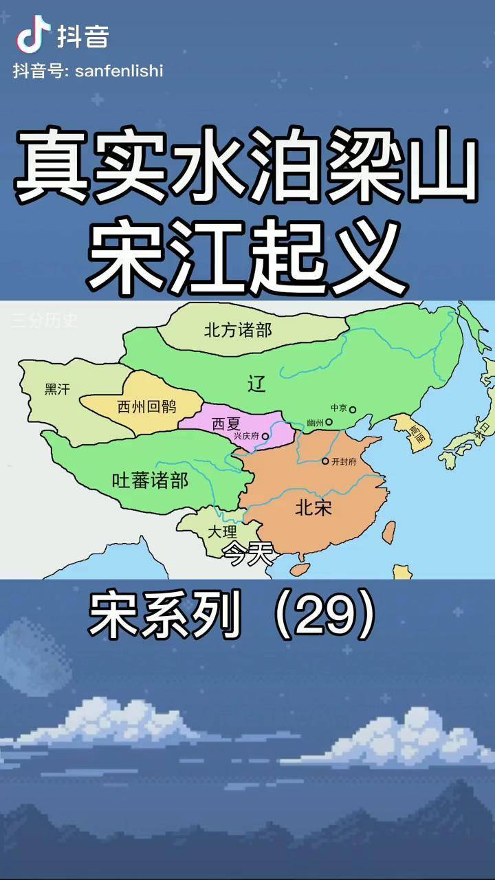 宋朝梁山泊全部地形图图片