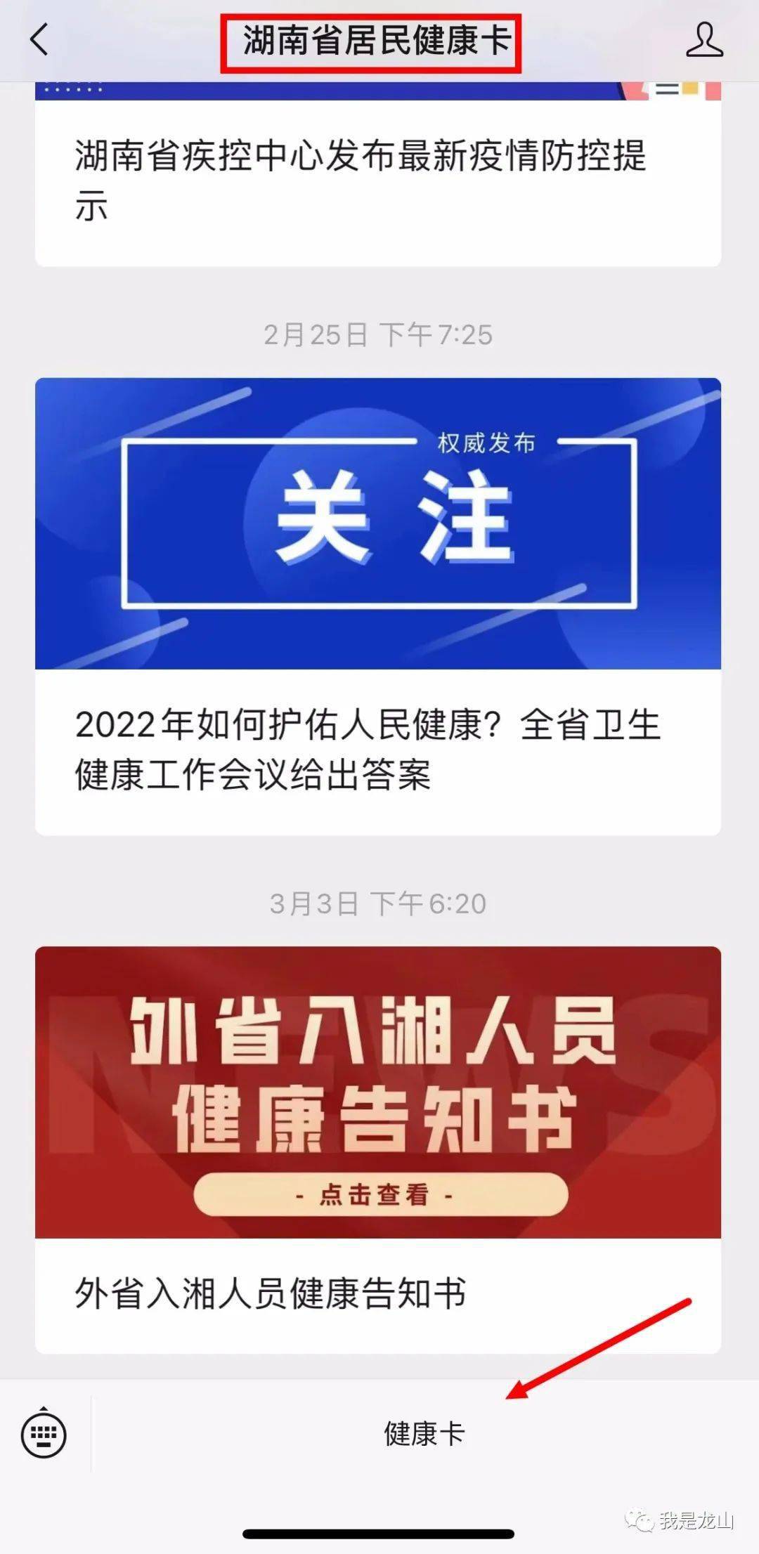 码"申领入口对于场所的管理者而言,需要向往来者提供可以扫码的二维码