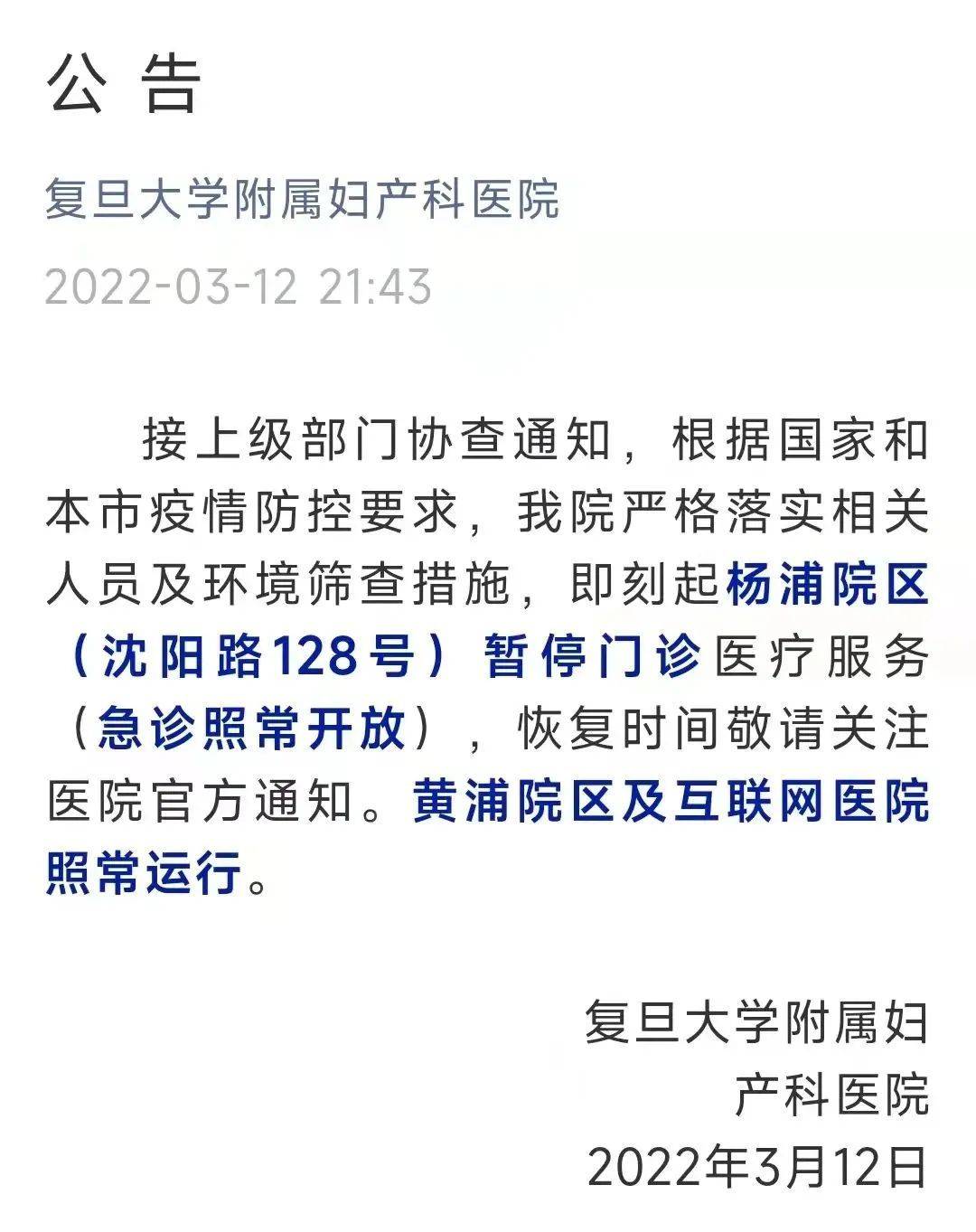 隔离|上海新增“1+64”！徐汇建方舱医院、快递寄不到上海？官方回应