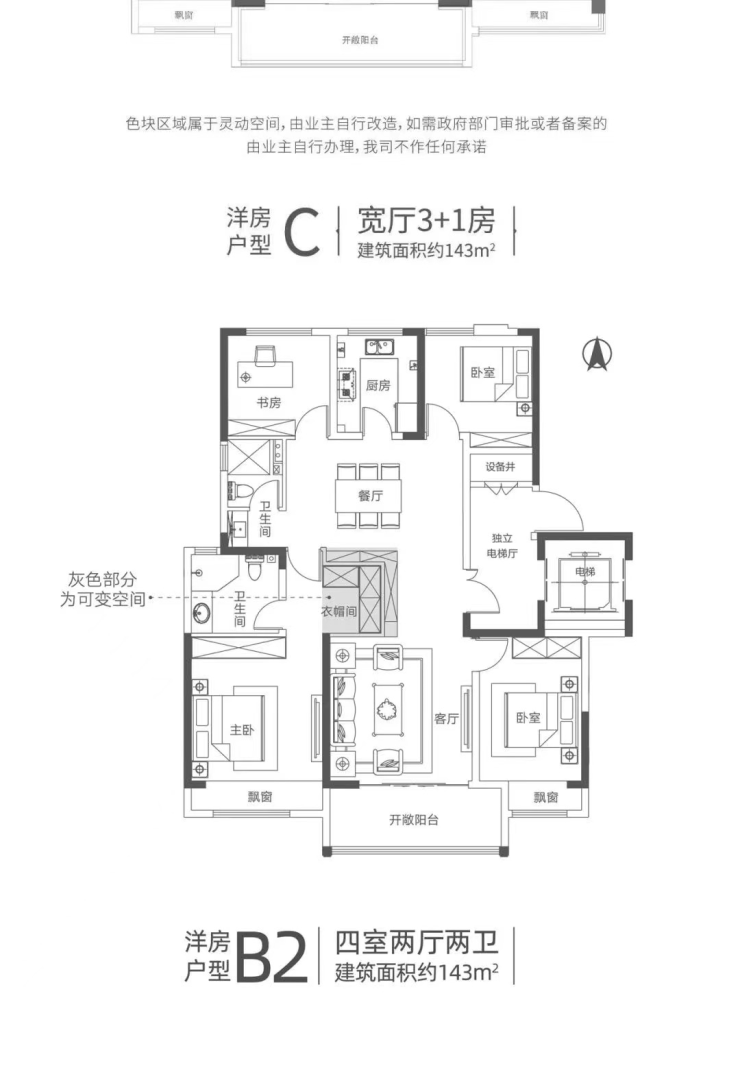 郑州华侨城建面约143㎡低密洋房改善优选