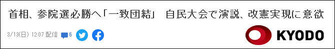 日本首相岸田文雄称愿修宪：把自卫队写入宪法第九条