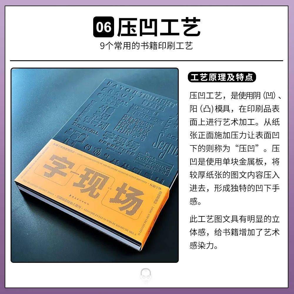 書籍常用的印刷工藝你知道的有哪些