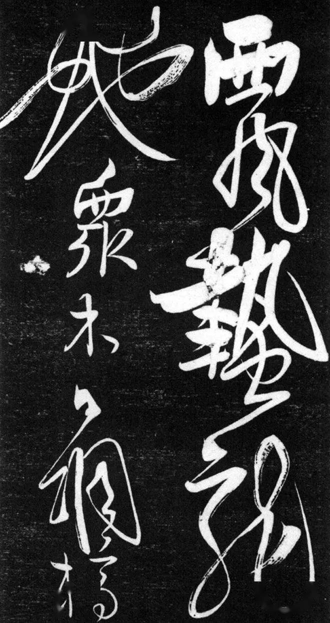 金代任詢行書韓愈秋懷詩十一首_文字_日月_丈夫