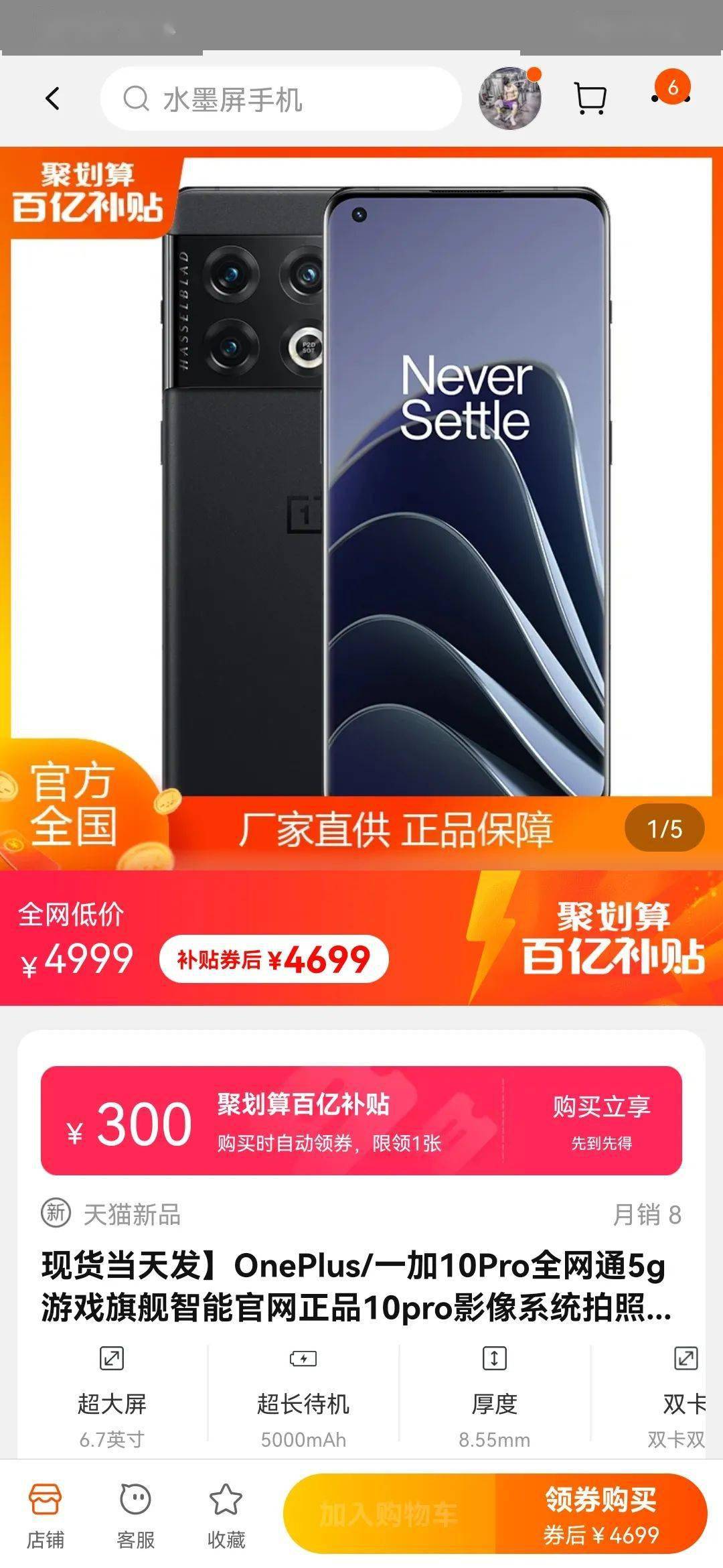 每周推荐手机选购第127期红米note10pro历史低价20220314