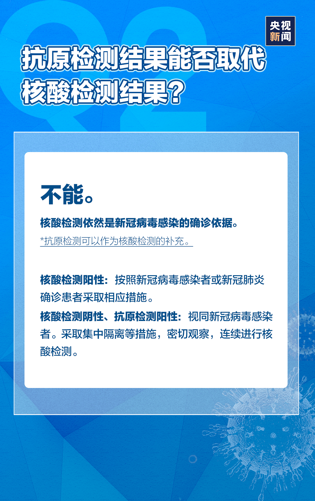 汤加|干货！7个问题带你弄懂新冠抗原自测