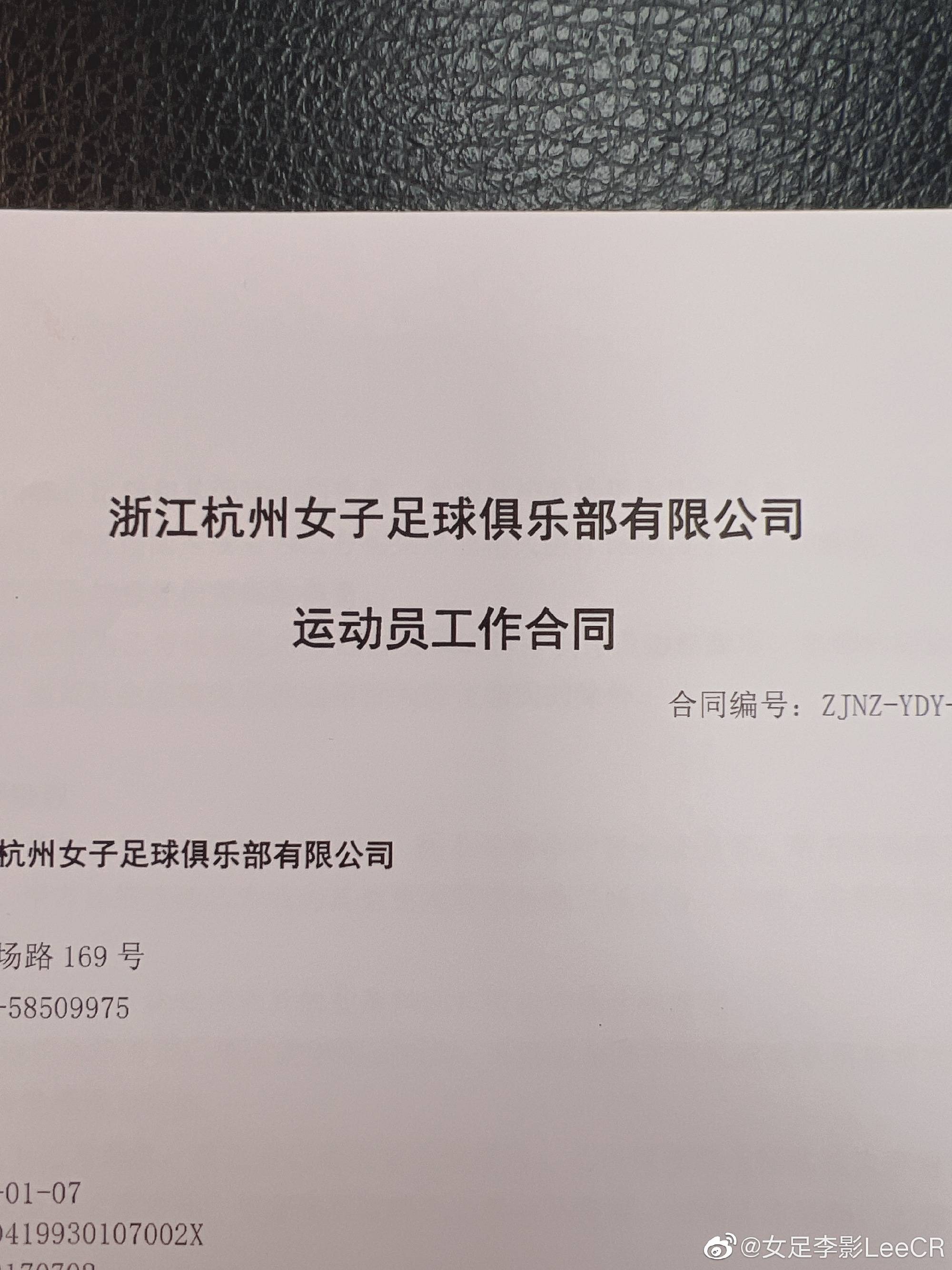 退役|李影加盟杭州女足：心里是想在山东队退役，希望山东球迷能理解我