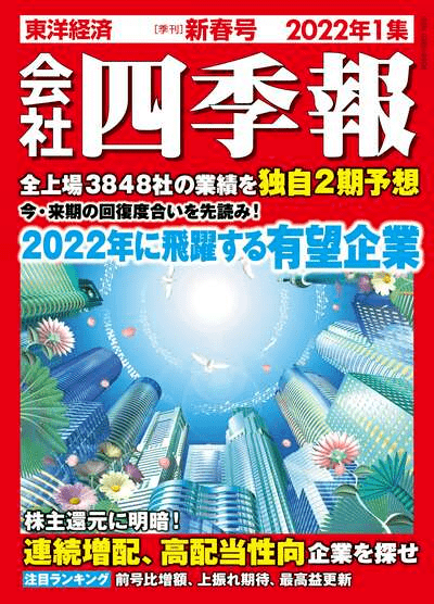 日企最新年收入排行 第一名人均年入2269万 职员平均年龄仅31岁 企业 日本 业务