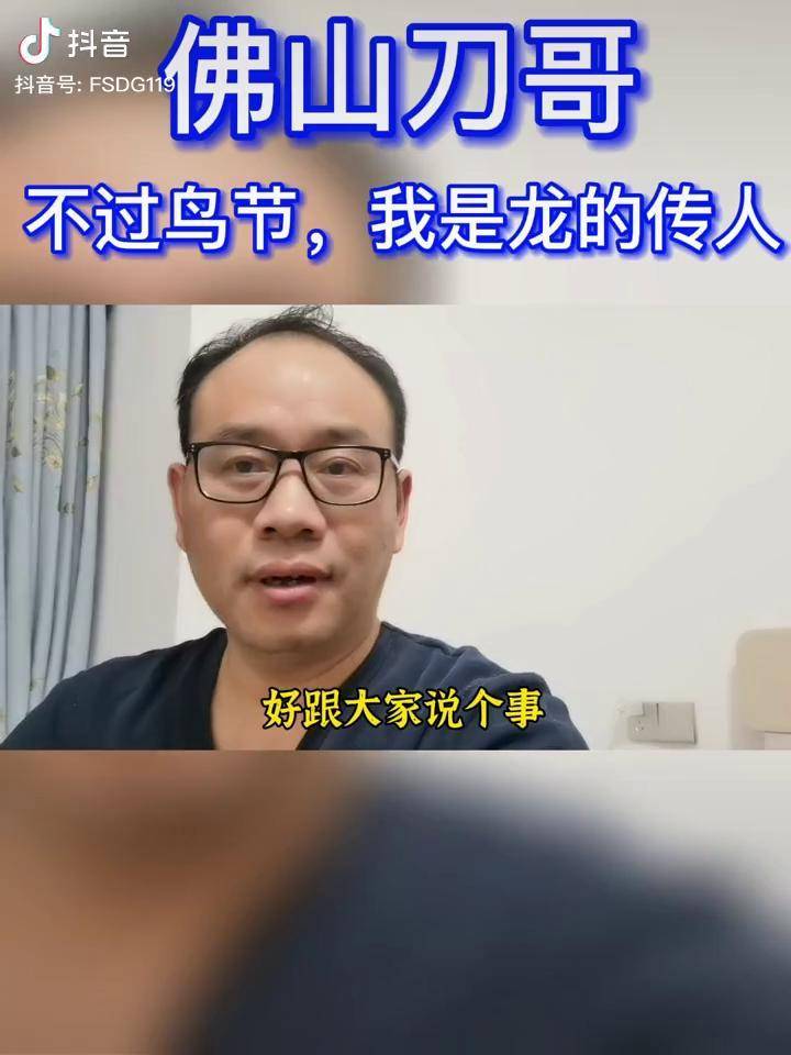 佛山刀哥现在是平安夜但大家千万别忘了是谁在替我们守护安全又是谁在