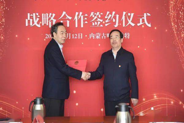 内蒙古交投集团与内蒙古大学创业学院战略与规划研究中心签署战略合作