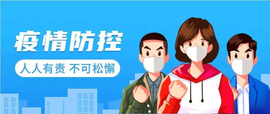 孝义五中致家长疫情防控书_孩子_消毒剂_防护