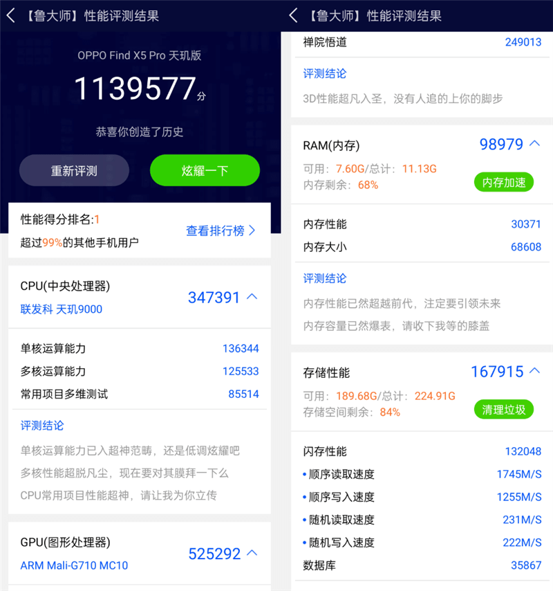 旗舰|首发天玑9000登场即巅峰!OPPO Find X5 Pro天玑版评测:联发科终圆旗舰梦