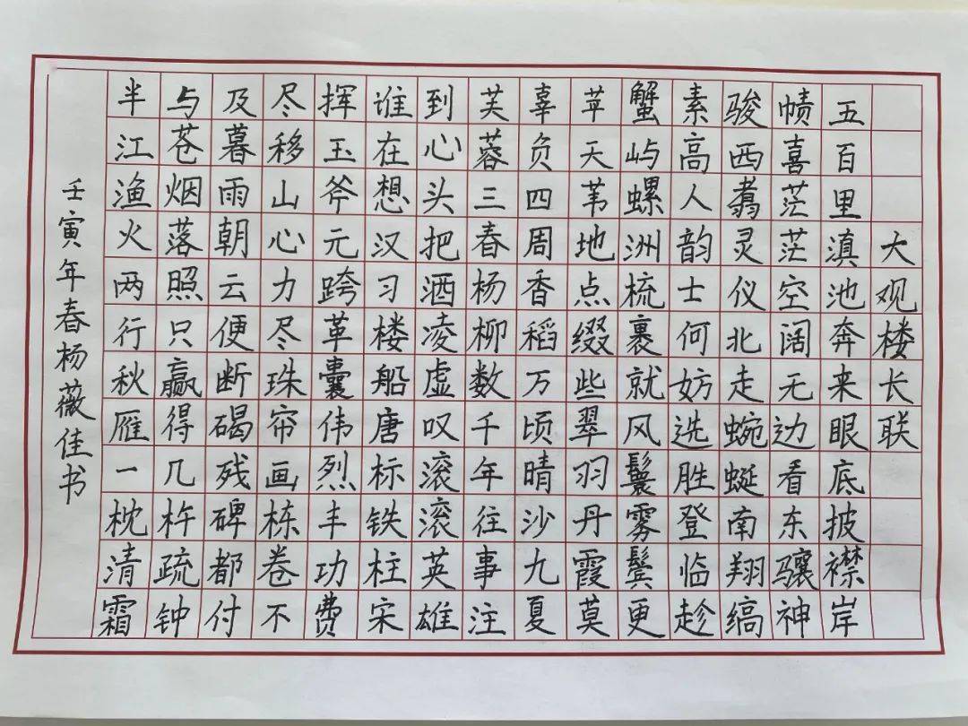 笔笔隽永 字字凝情——拓东二小举行教师硬笔书法比赛