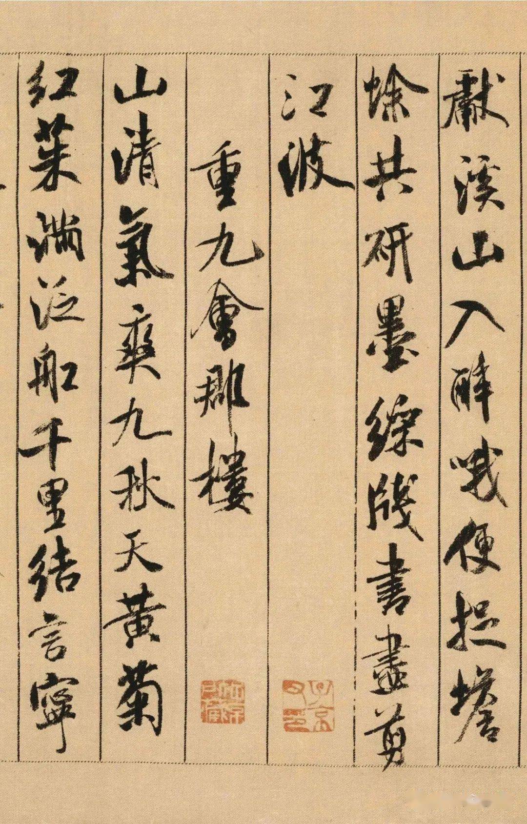 米芾《蜀素帖》