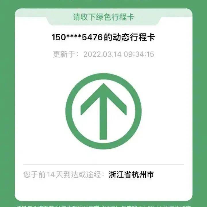 行程码崩了,还有两种方式查!_问题_网友_页面