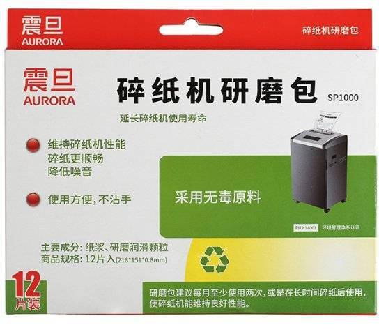 震旦碎纸机科普 碎纸机原来也需要保养 降低 润滑 刀芯
