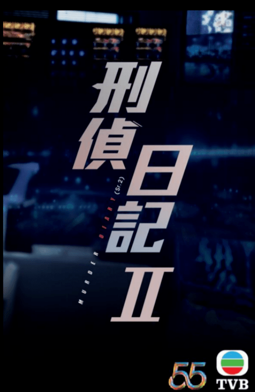 仁医|TVB发布14套新剧！《巾帼之悬崖》《刑侦2》 《烈火英雄》...