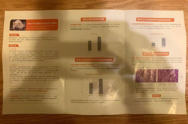水能|有企业宣称喝碱性水能治病？专家：还不如白开水