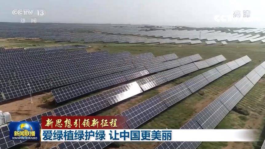 【新思想引领新征程】爱绿植绿护绿 让中国更美丽_绿化_生态_习近平