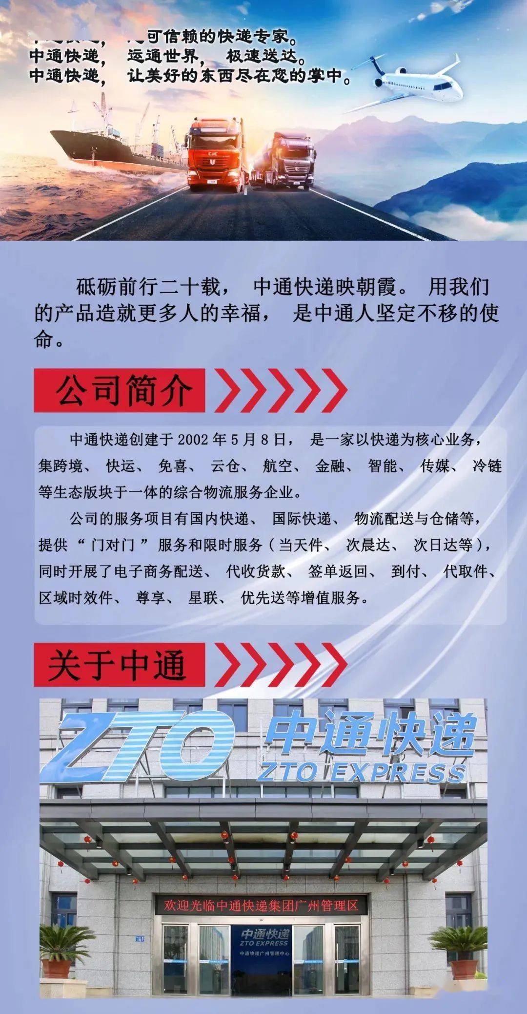 化州市2022年春风行动助力乡村振兴网络招聘2022年第八期中通快递专场