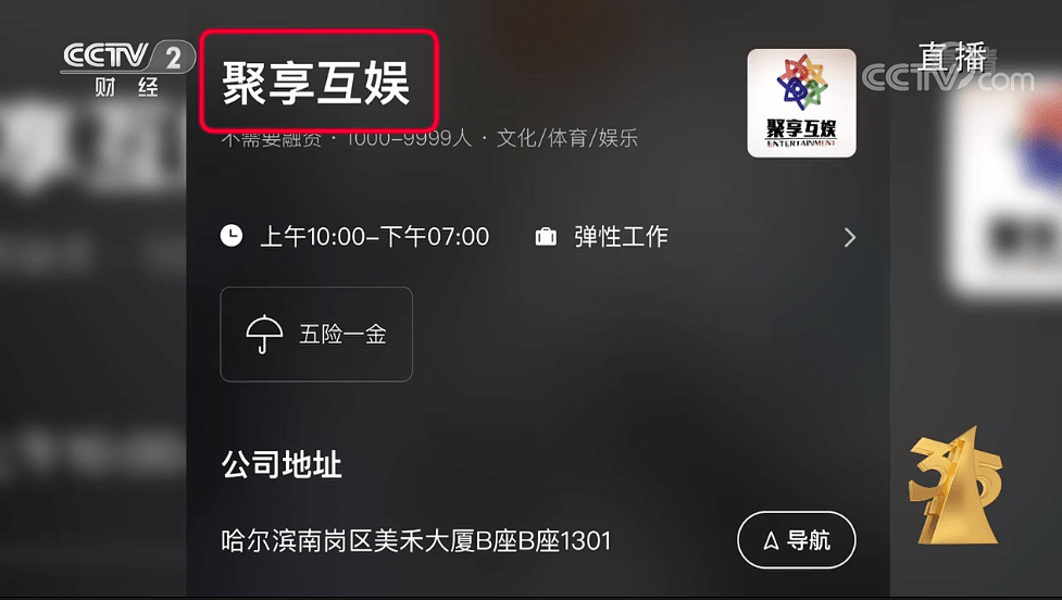 企业|2022年央视3·15晚会第一曝：直播打赏背后的乱象