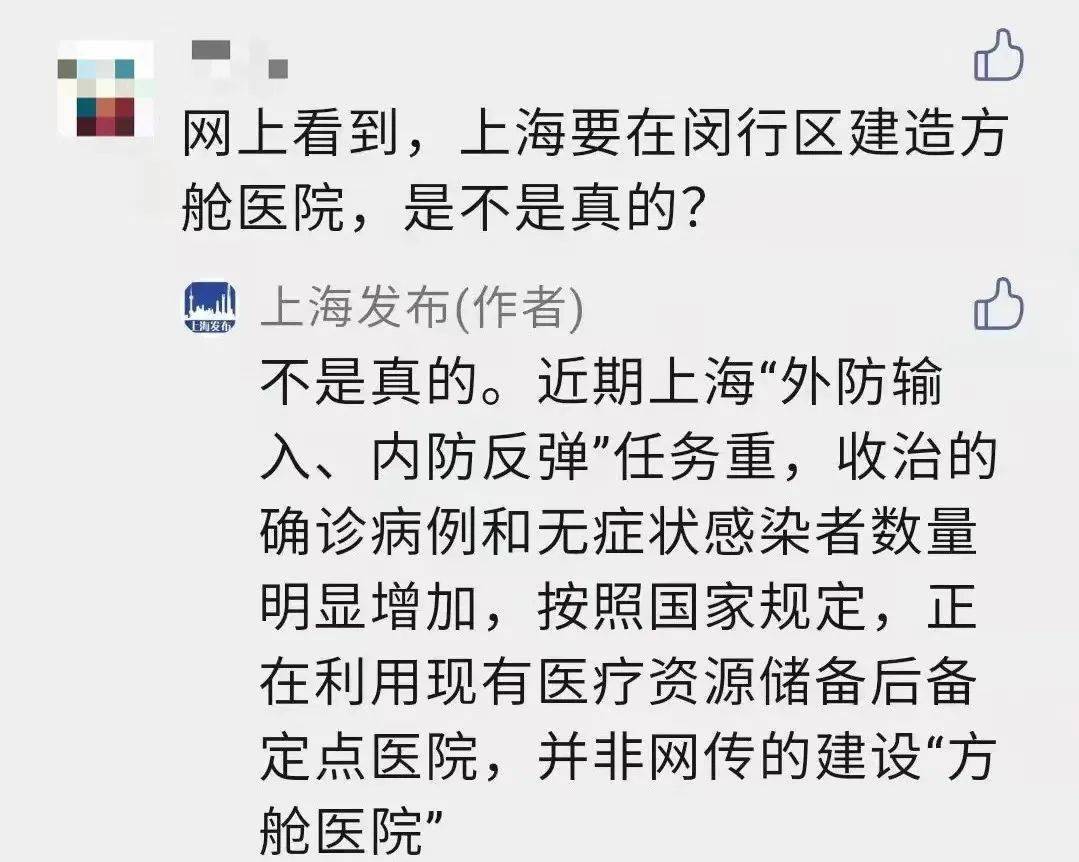 疫情防控上海黄浦一养老院出现大量无症状感染者回应来了