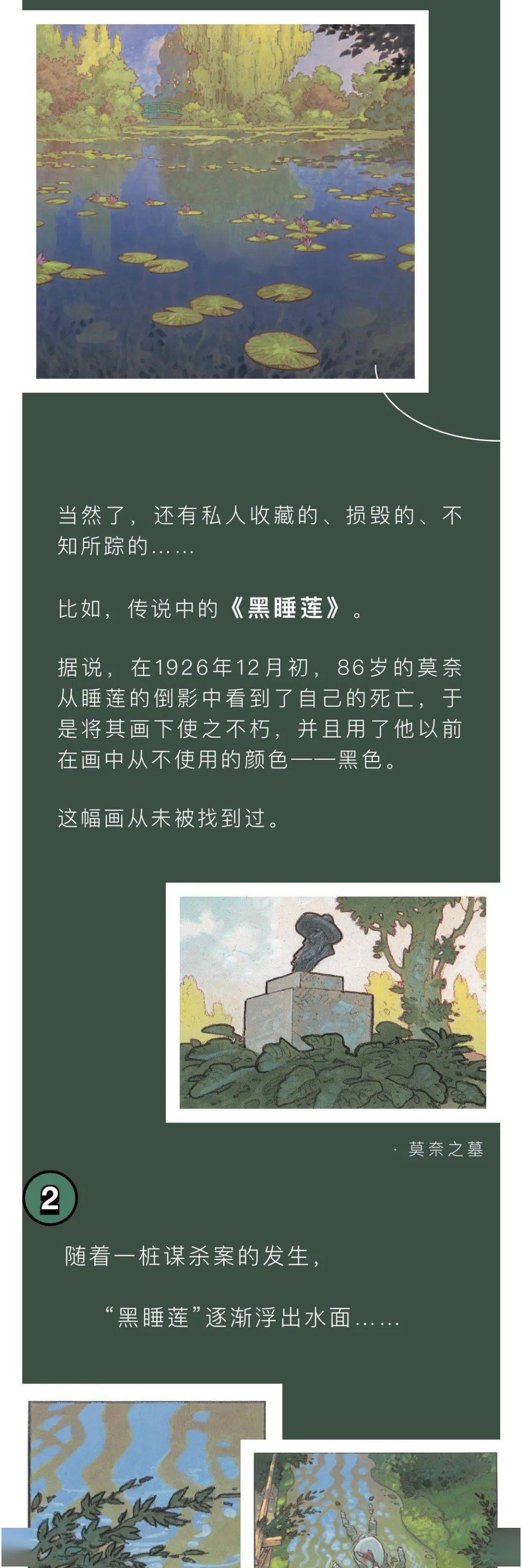 动画|《黑睡莲》，一部印象主义的高品悬疑漫画