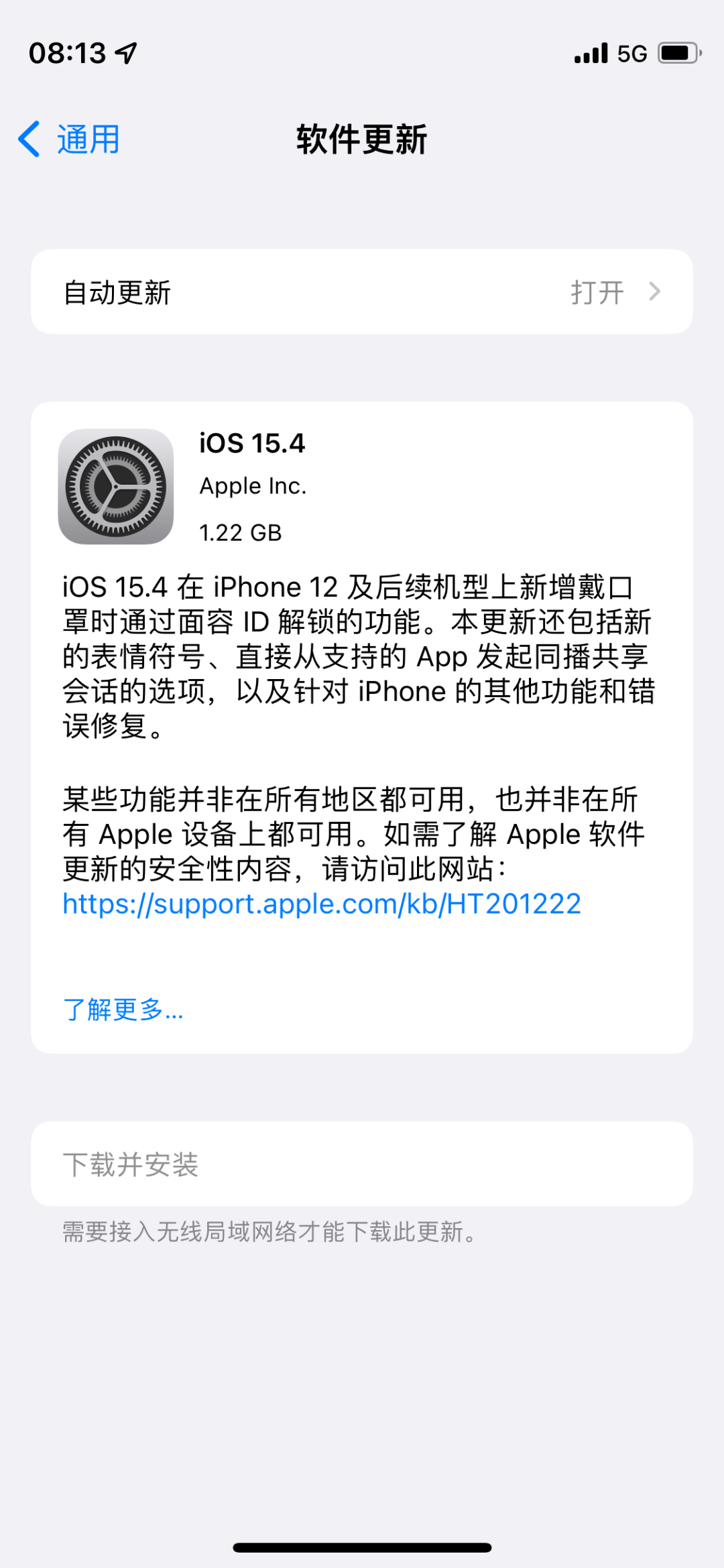 妈妈|【系统】iPhone口罩解锁来了 正式版iOS15.4推送 新增男妈妈等表情