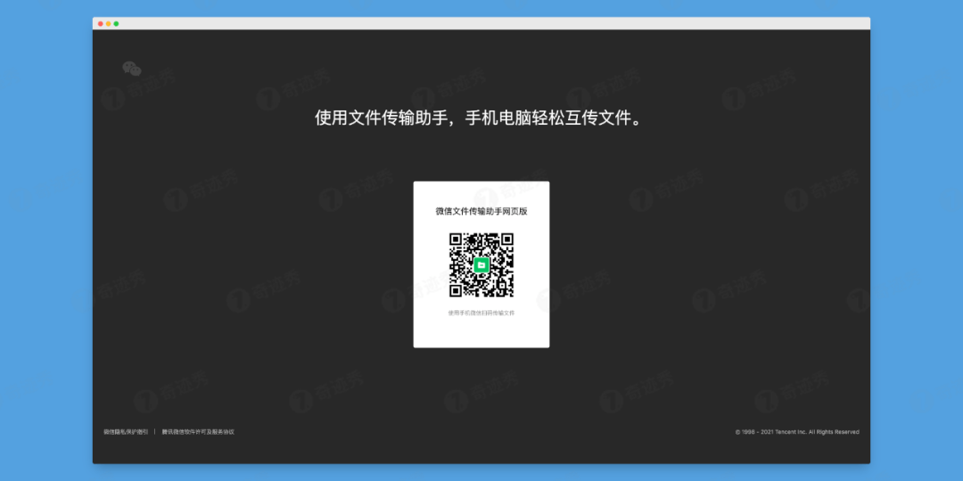 手机微信扫码登录后,在弹出的"打开网页版文件传输助手"的页面.