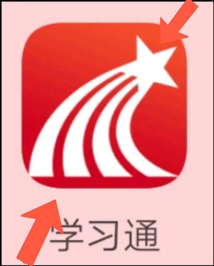 退出原账号方式(未注册登入过"学习通"app的考生跳过此步操作,进入下