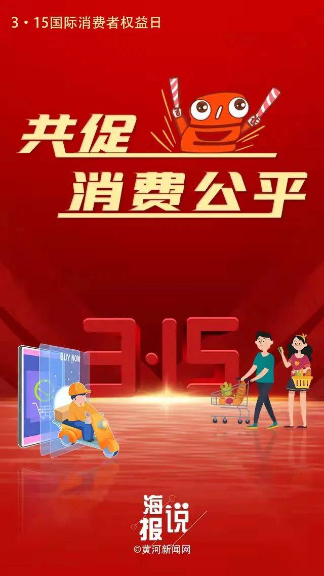 2021年山西消费者投诉十大热点:盲盒,快递服务上榜_培训_问题_承诺