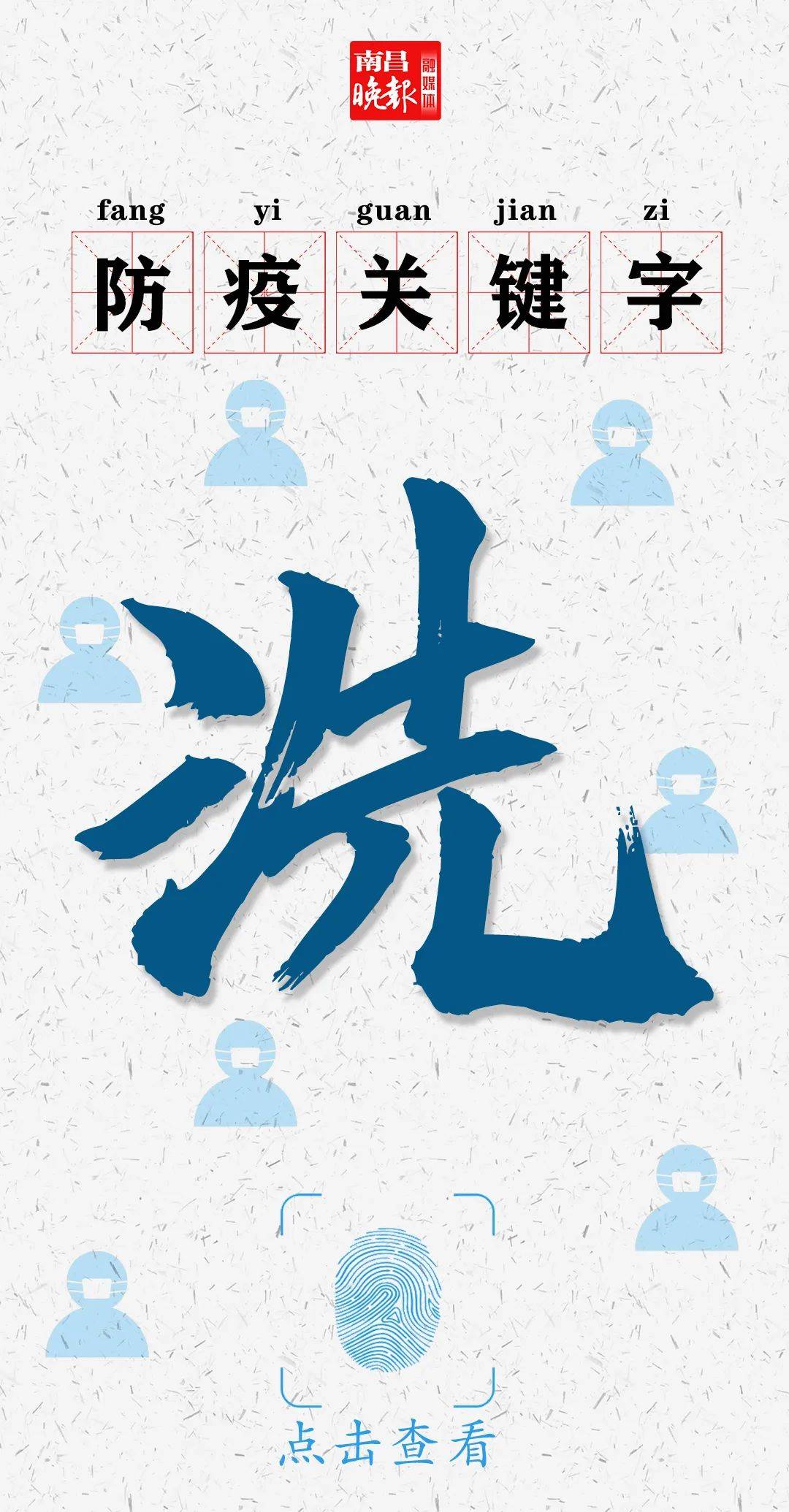这些关键词，每个南昌人都要牢记！