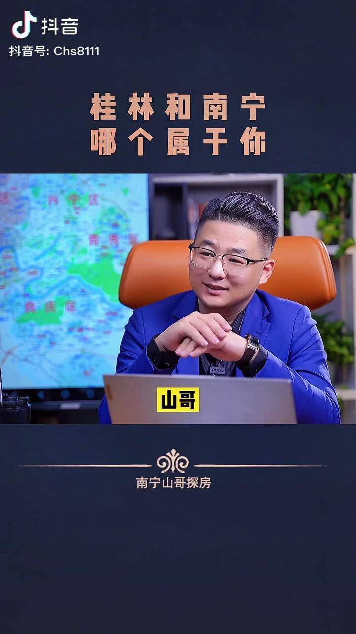 桂林山水甲天下,没想到最终停留在了邕城南宁 南宁房产 南宁山哥探房