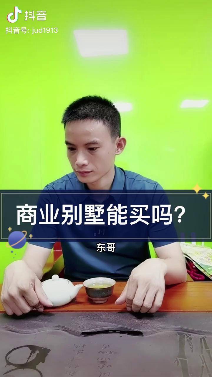 商业别墅能买吗有钱人的世界你不懂