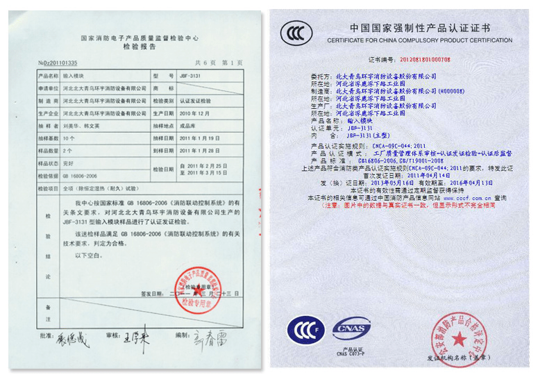 微课堂丨蓝朋友教你学会三查轻松识别真假消防产品