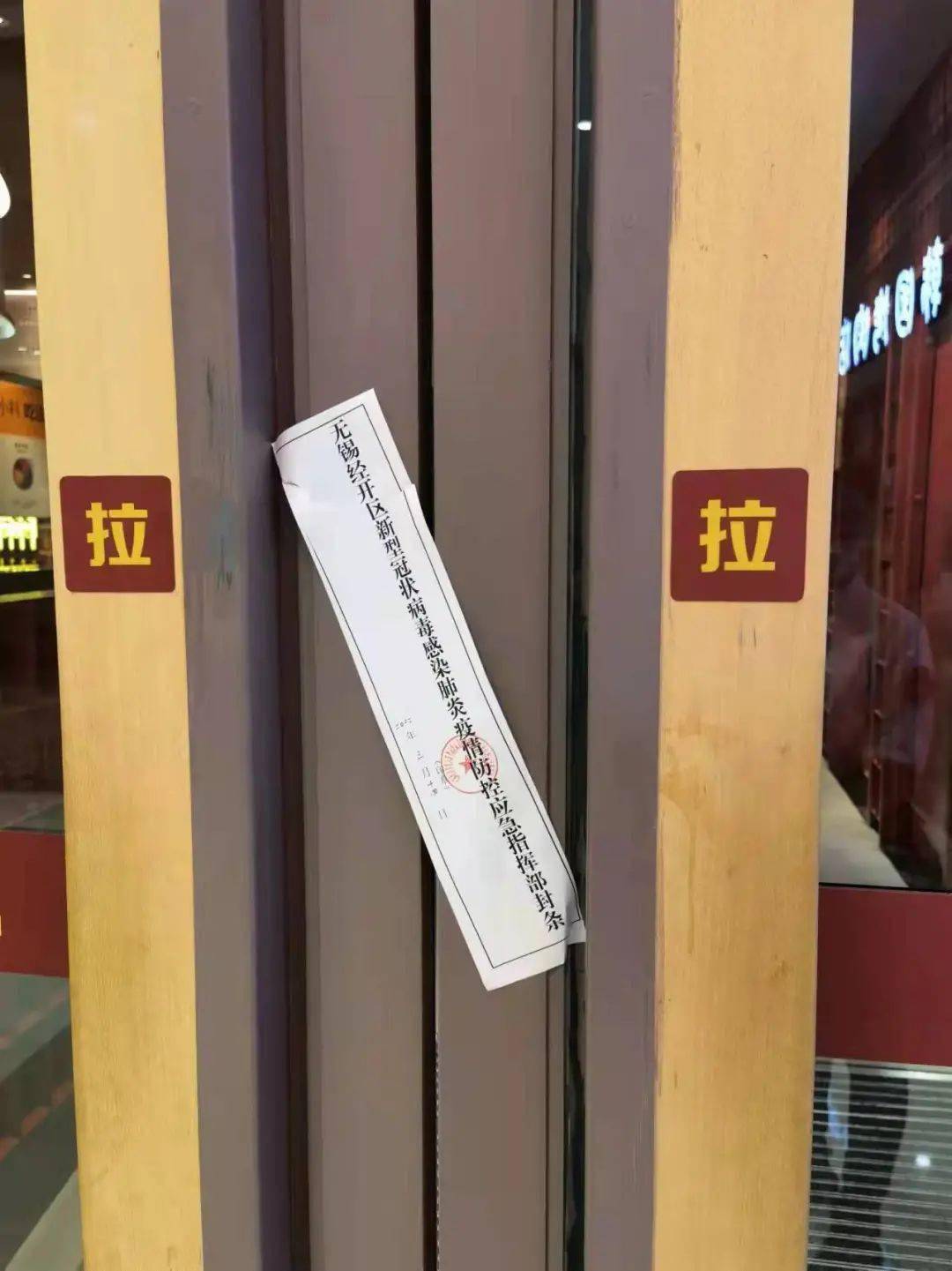 我市一火鍋店偽造從業人員核酸檢測記錄被責令停業整頓