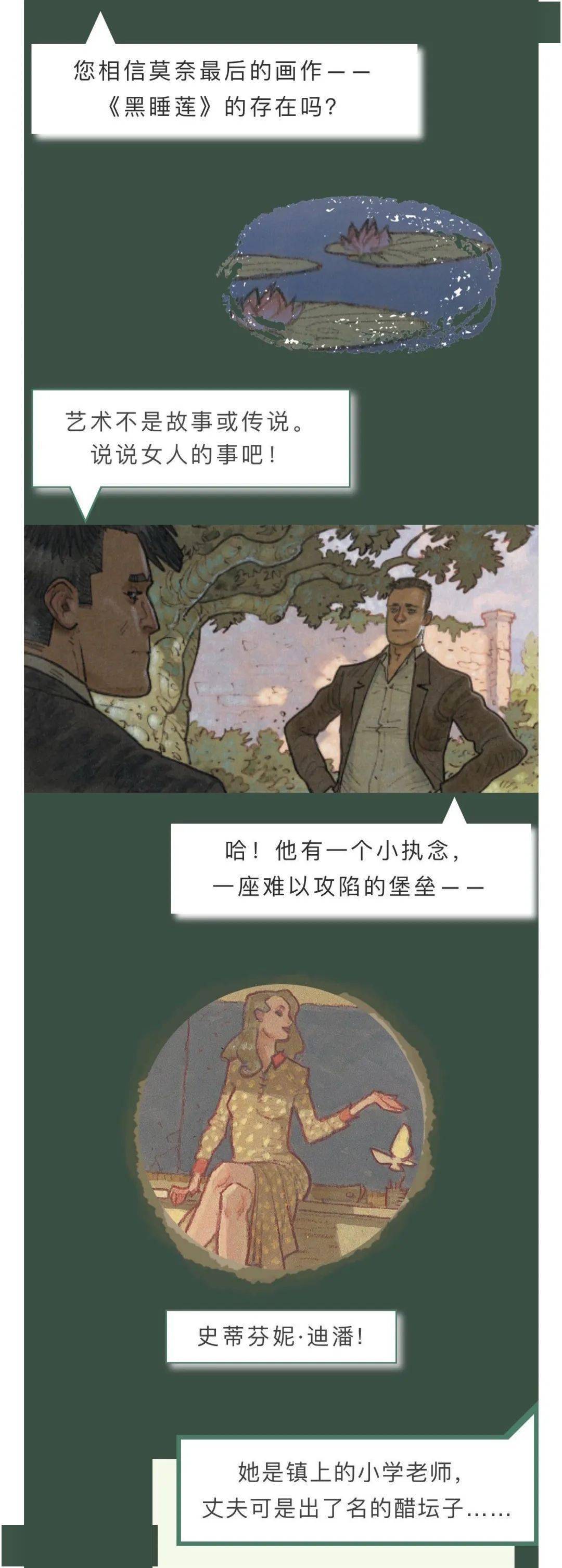 动画|《黑睡莲》，一部印象主义的高品悬疑漫画