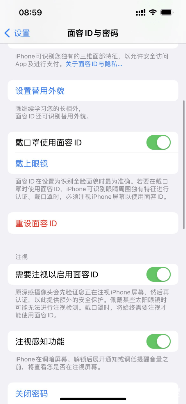 苹果iOS15.4正式版来了！ iPhone口罩解锁，还有多项新功能...