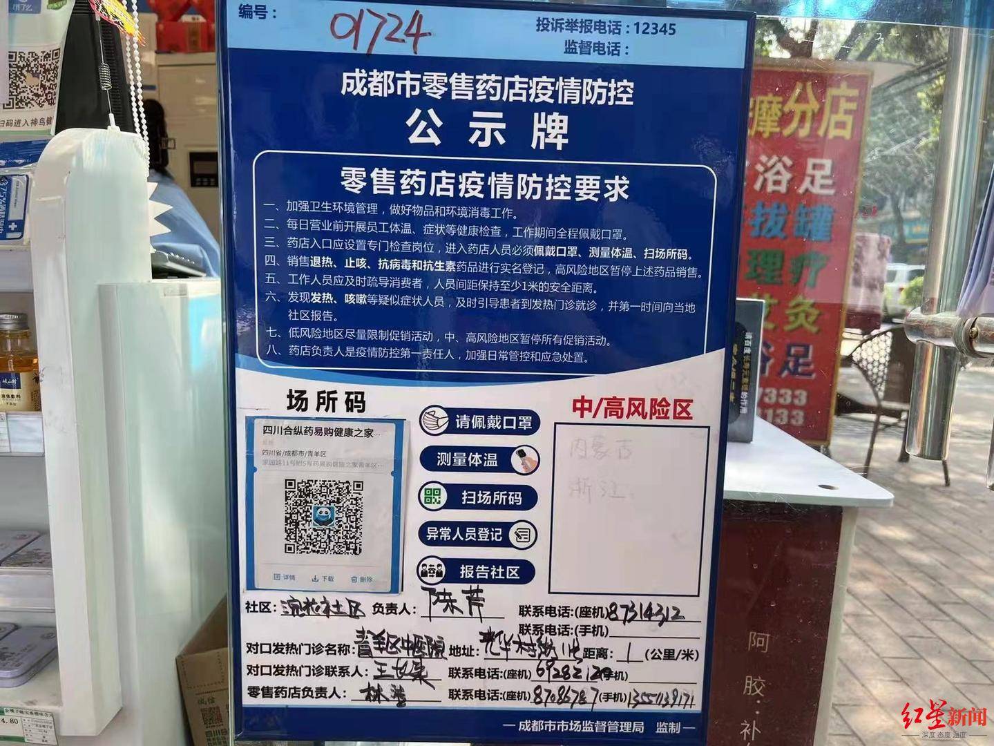 诊所药店如何防疫成都市卫健委要发挥哨点作用市民也应积极配合