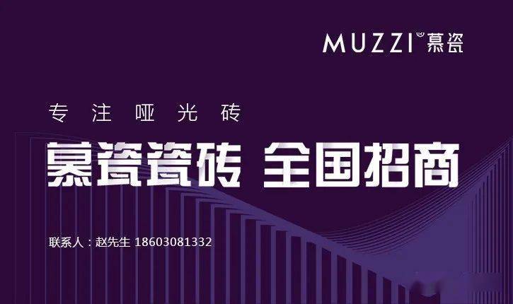 国际瓷砖一线品牌慕瓷精品案例130方治愈私宅触动心灵的舒适感