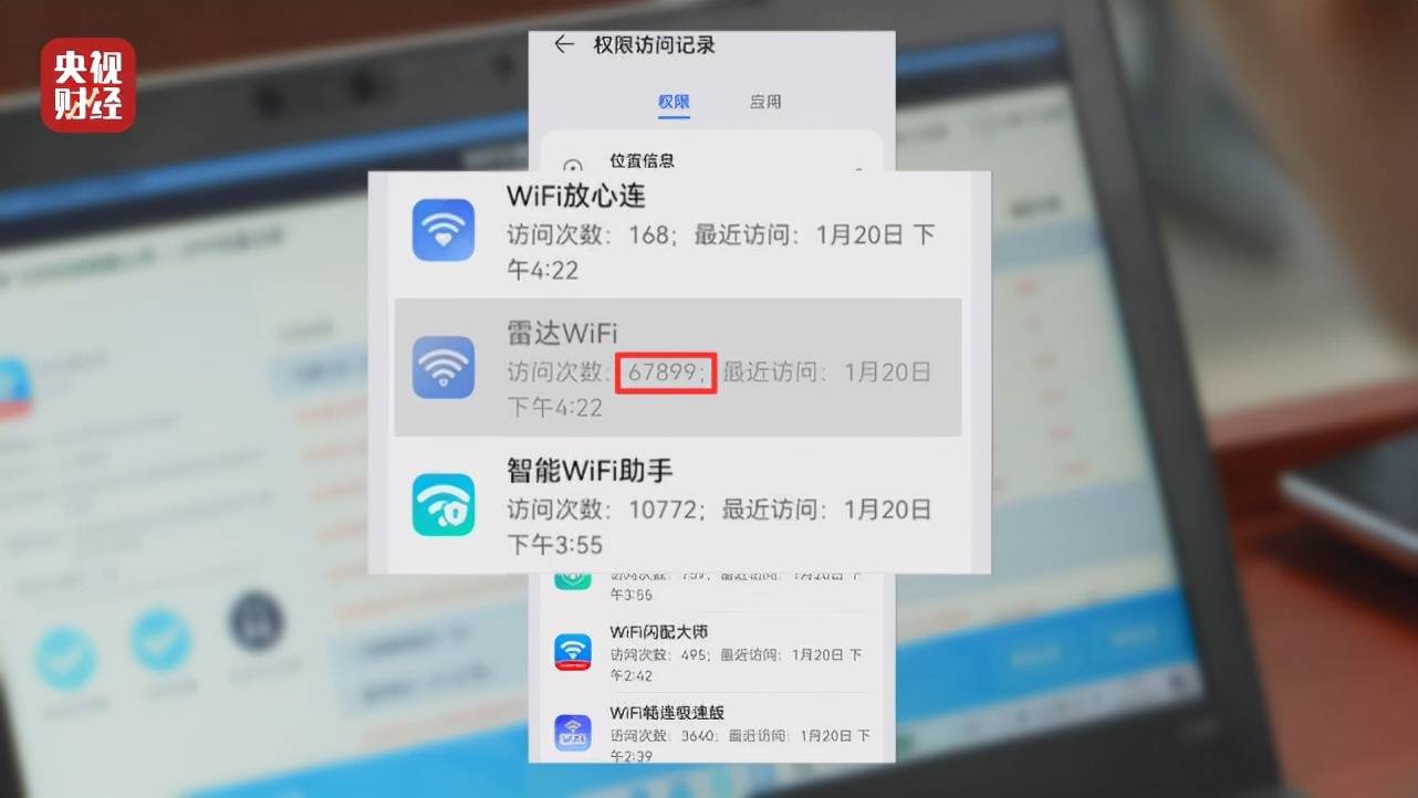 隐私|连不上还被曝光隐私！315晚会揭露“免费WIFI”陷阱