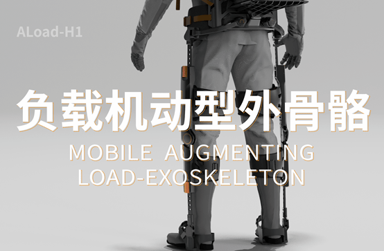 产品介绍单兵机械外骨骼是一种可以穿戴在人体外部,通过机械装置蓄能