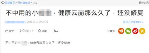 疫情|网友质疑上海“健康云”反复瘫痪耽误防疫大局,万达信息到底在干什么？