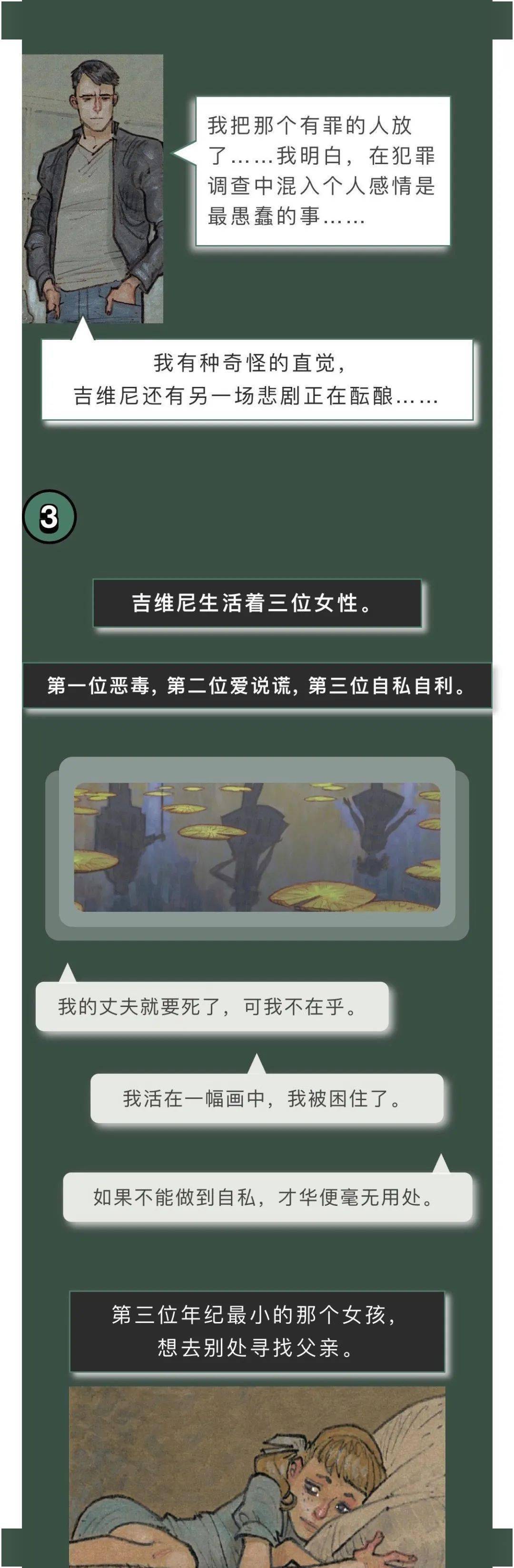 动画|《黑睡莲》，一部印象主义的高品悬疑漫画